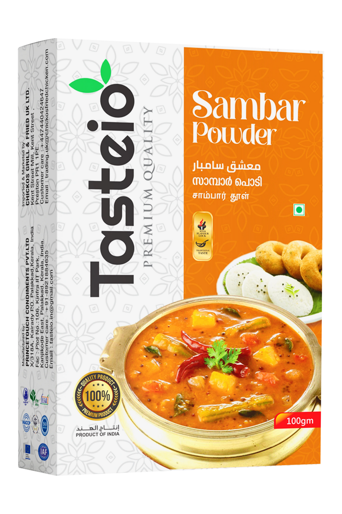 Sambar Powder